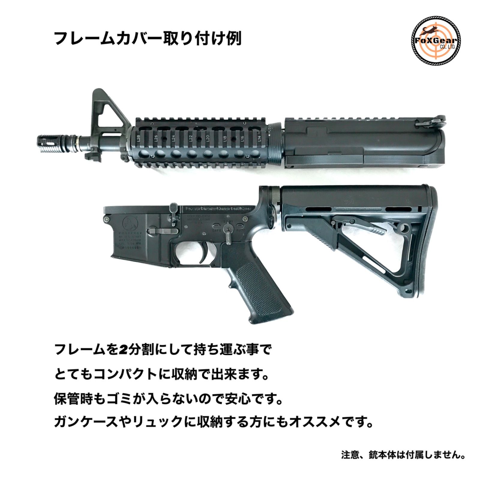 M4フレームカバーセット 東京マルイガスブロ トレポン
