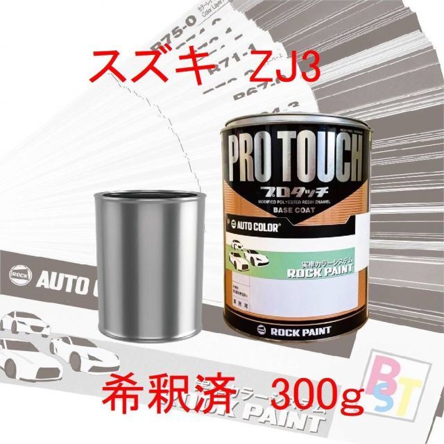 4337 パールベース2v プロタッチ ロックペイント 077 ベース ロック