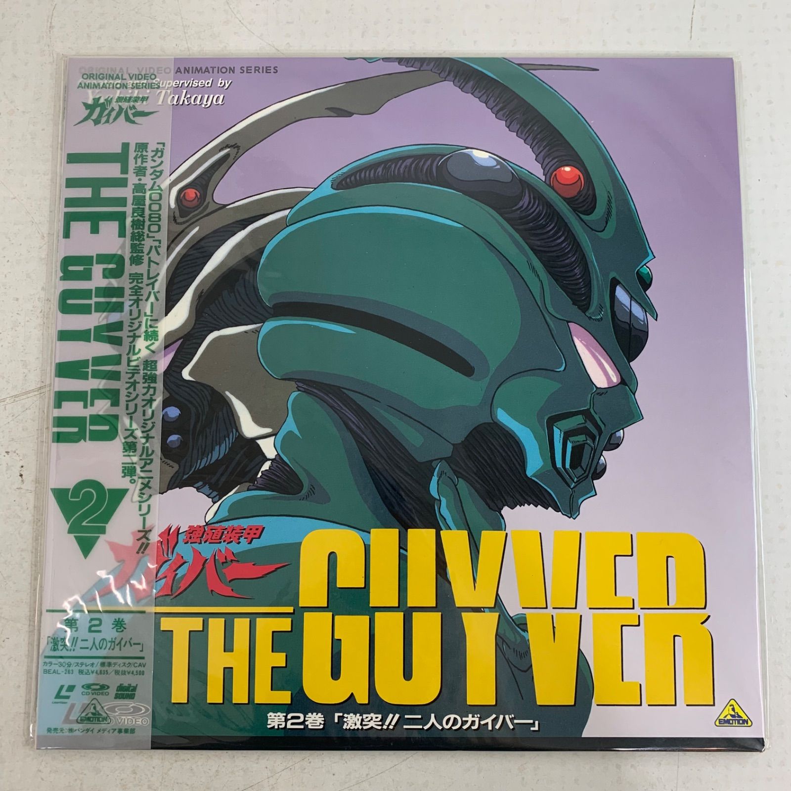 強殖装甲ガイバー レーザーディスク LD Vol.1〜Vol.6 - メルカリ