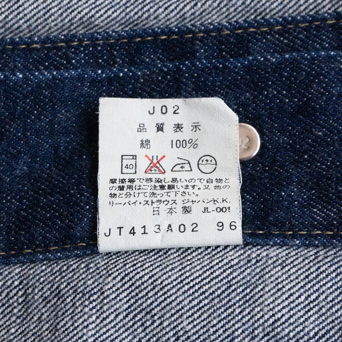 Levi’s 90s 557 3rd デニムジャケット 40 濃紺 BIG E 美品/濃紺】 LEVI'S 【557 ビッグE デニムジャケット】40 557