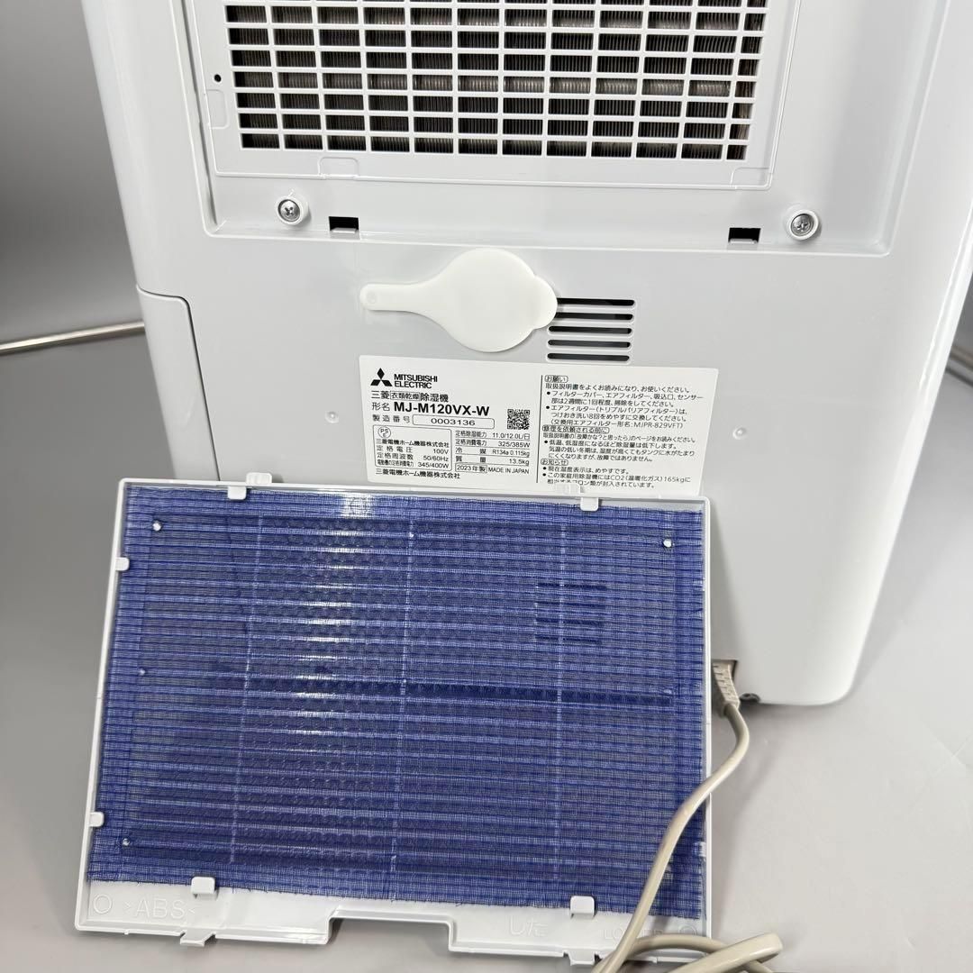 三菱電機 MJ-M120VX-W ミツビシ - メルカリ