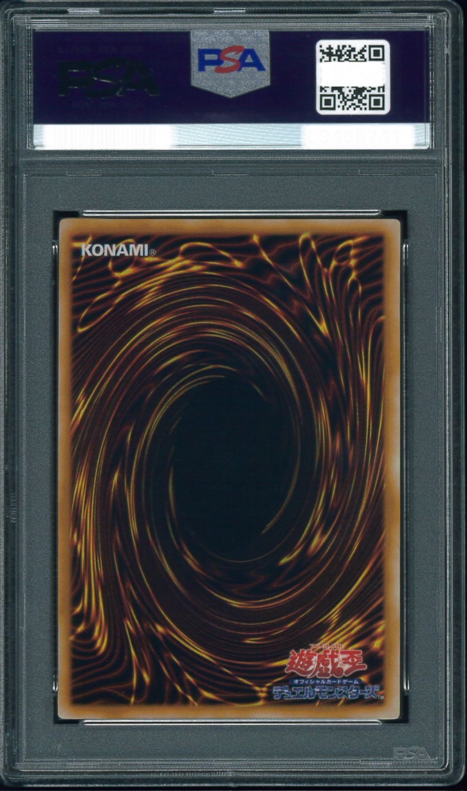 遊戯王カード メテオ・ドラゴン 初期 ウルトラレア PSA10 鑑定