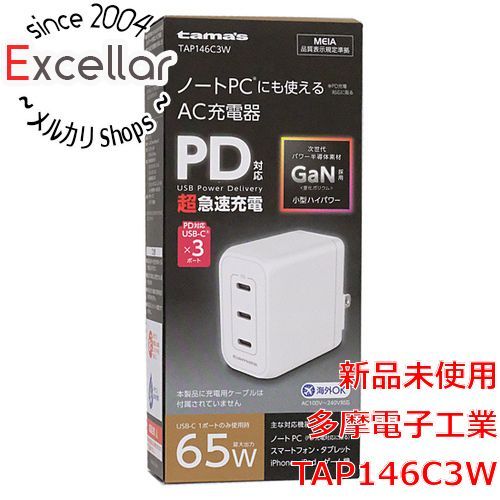 [bn:3] 多摩電子工業　PD65W コンセントチャージャー C×3　TAP146C3W