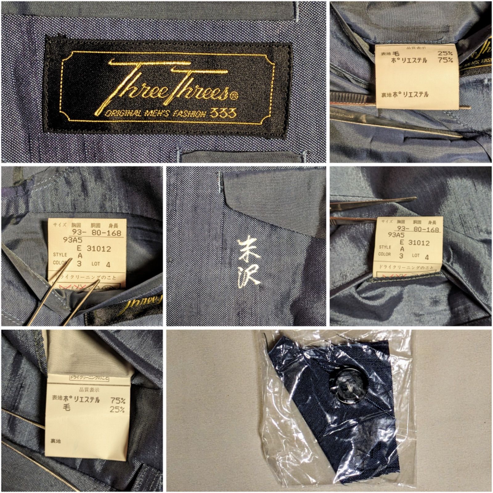 美品 ヴィンテージ ThreeThrees スリースリーズ 333 スリーピース