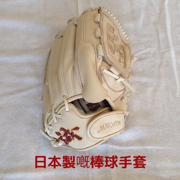 誠グローブ　投手用 店舗オリジナル】誠 硬式 オーダーグラブ 投手ピッチャー用 右
