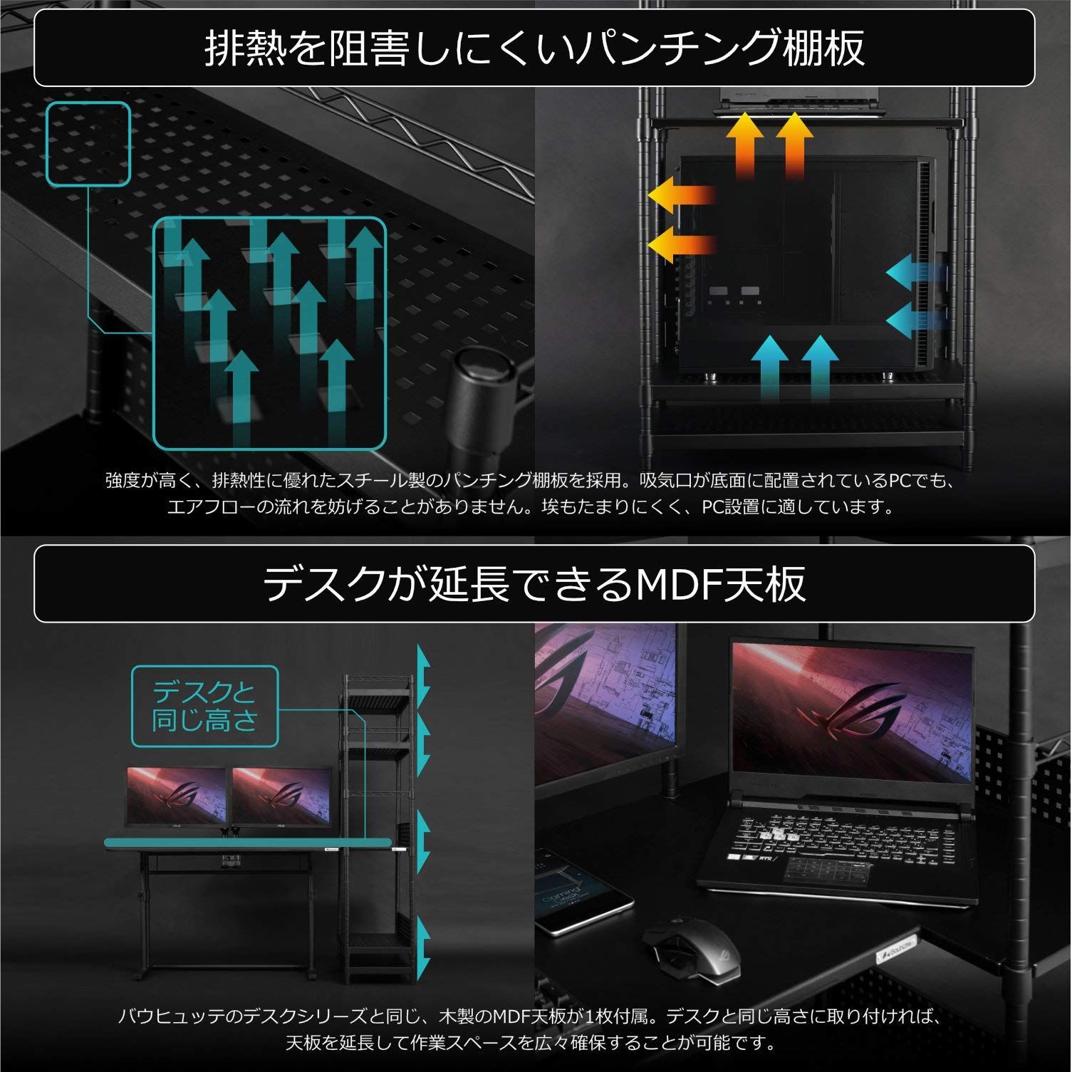 バウヒュッテ デスクサイドラック