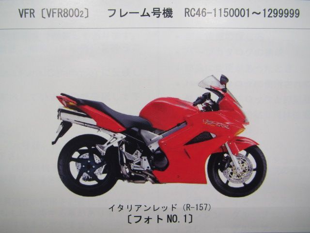 VFR800 パーツリスト 2版 ホンダ 正規 中古 バイク 整備書 RC46-115