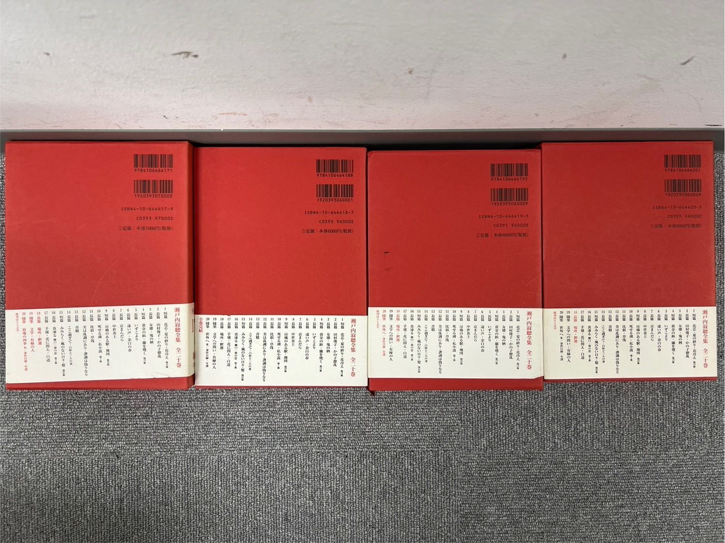 CH015 V815-I58-2691 瀬戸内寂聴全集 全20巻 全巻完結 新潮社 本