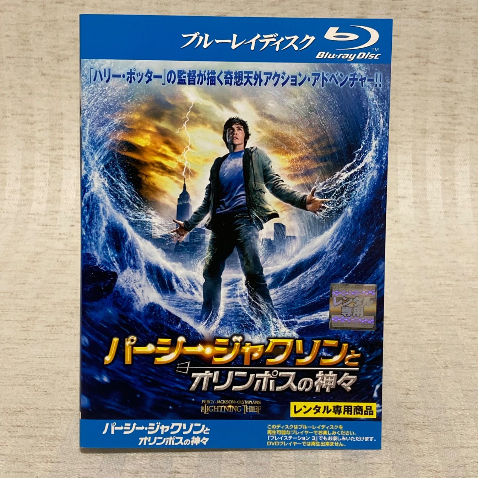 パーシー・ジャクソンとオリンポスの神々 Blu-ray 洋画 @FE_0M