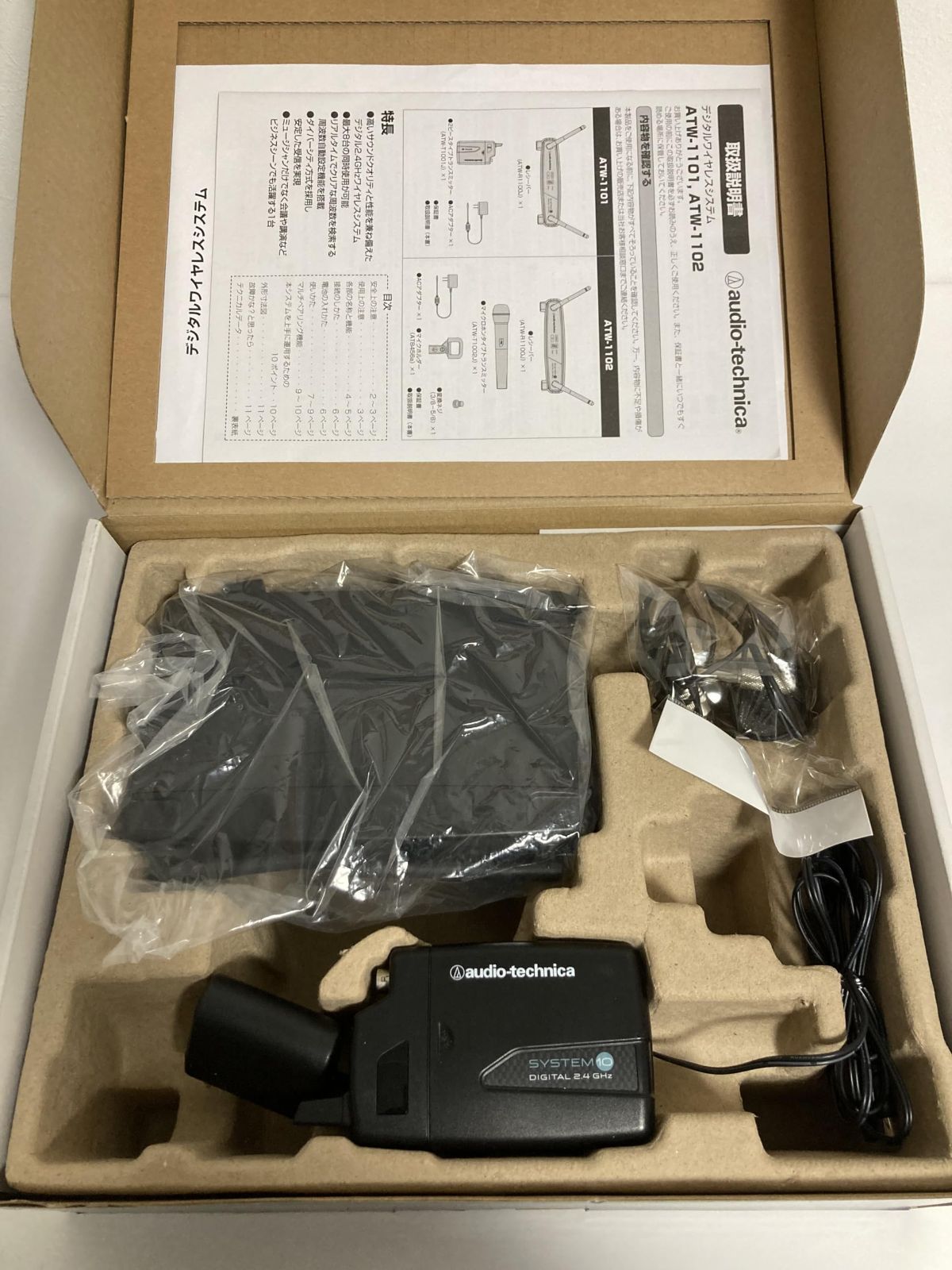 ワイヤレスシステム