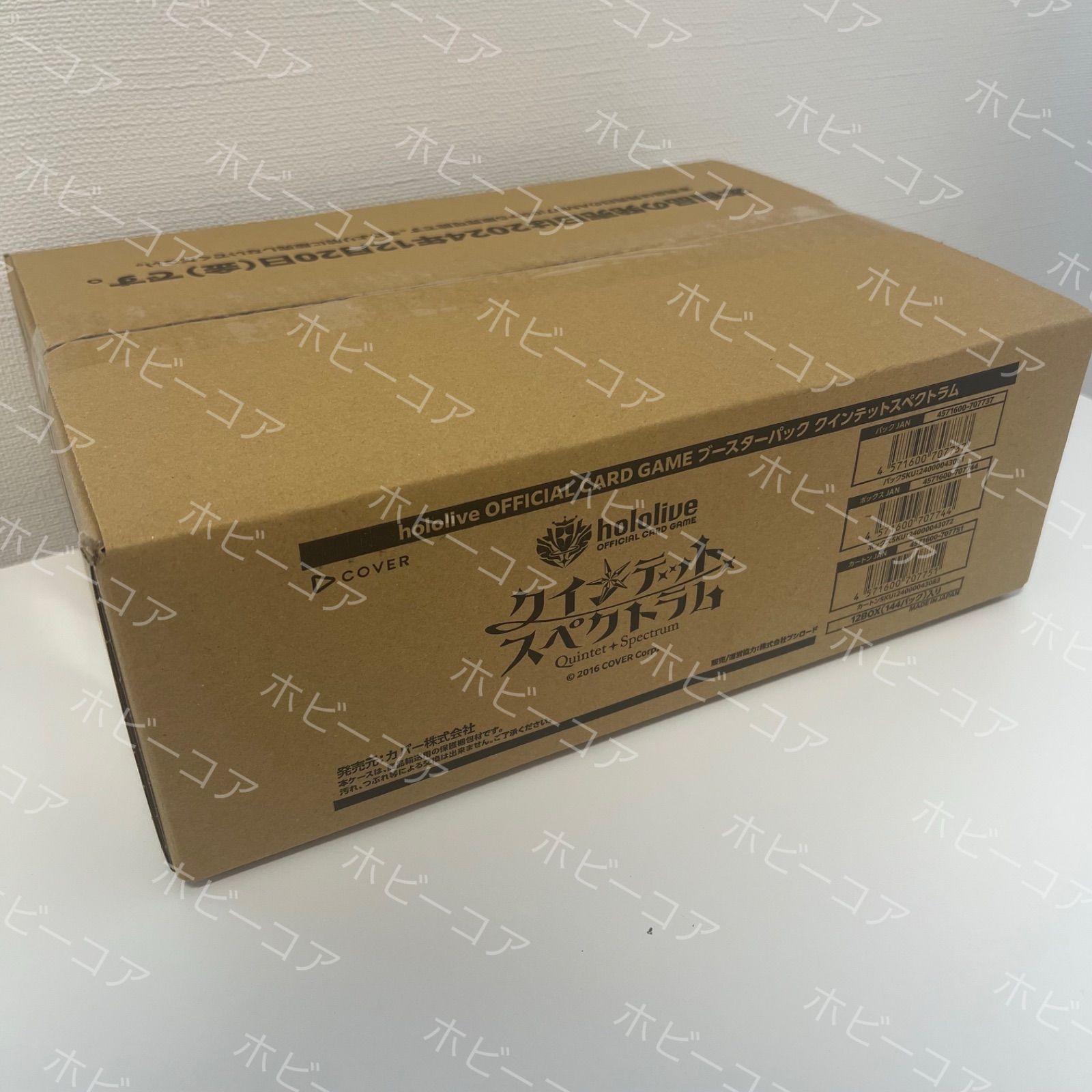 ブースターパック クインテットスペクトラム BOX ブースターパック