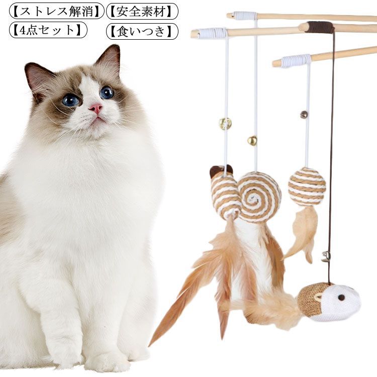 猫じゃらし 鳥羽猫 スティック猫 マウス おもちゃ 9個セット キャットニップ付 猫じゃらし 鳥羽猫 スティック猫 マウス おもちゃ 9個セット