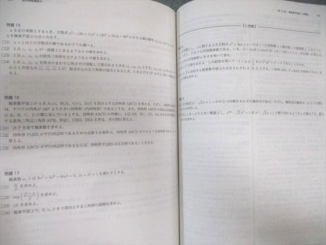 鉄緑会 T2・U2クラス 数学実戦講座III テキスト/問題集 【テスト計18回分付き】 2022 後期 計2冊 上田晃暉 100L0D 鉄緑会 T2・U2クラス 数学実戦講座III テキスト/問題集 【テスト