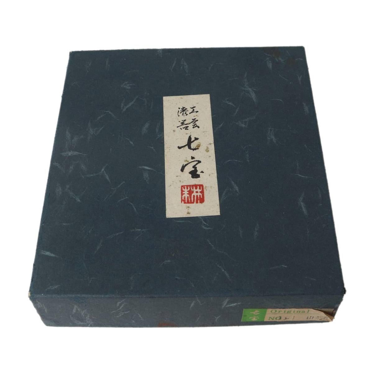 漆工芸 七宝 書道セット 硯箱 筆 水滴 墨 硯 NT Bランク - メルカリ