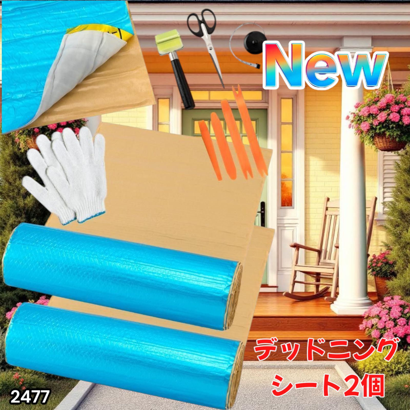 大特価!!】たっぷり極厚4枚セット！デッドニングシート！【抜群の制振力】