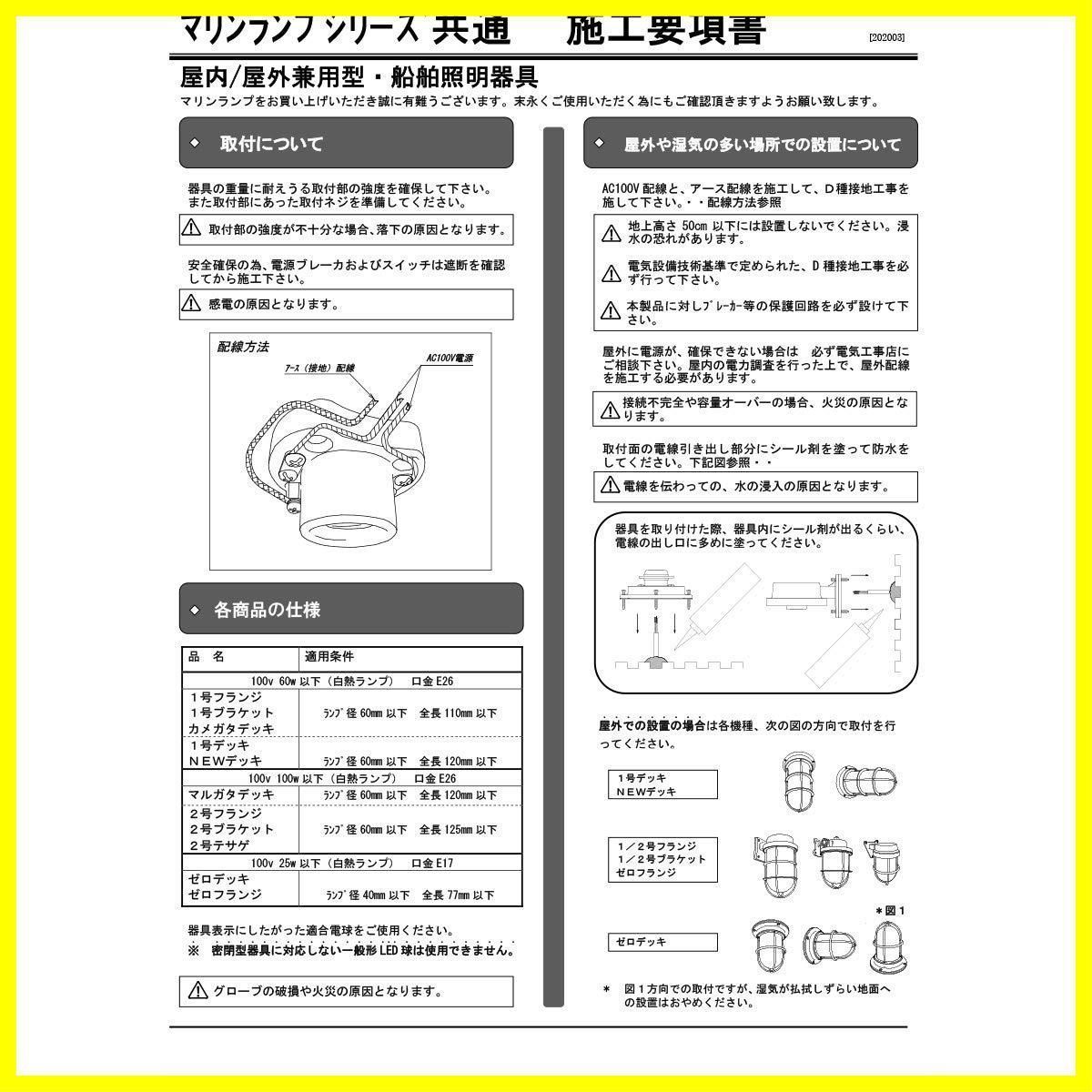 ゴールド NW-DK-G ＮＥＷデッキ デッキライトシリーズ 【ランプ別売