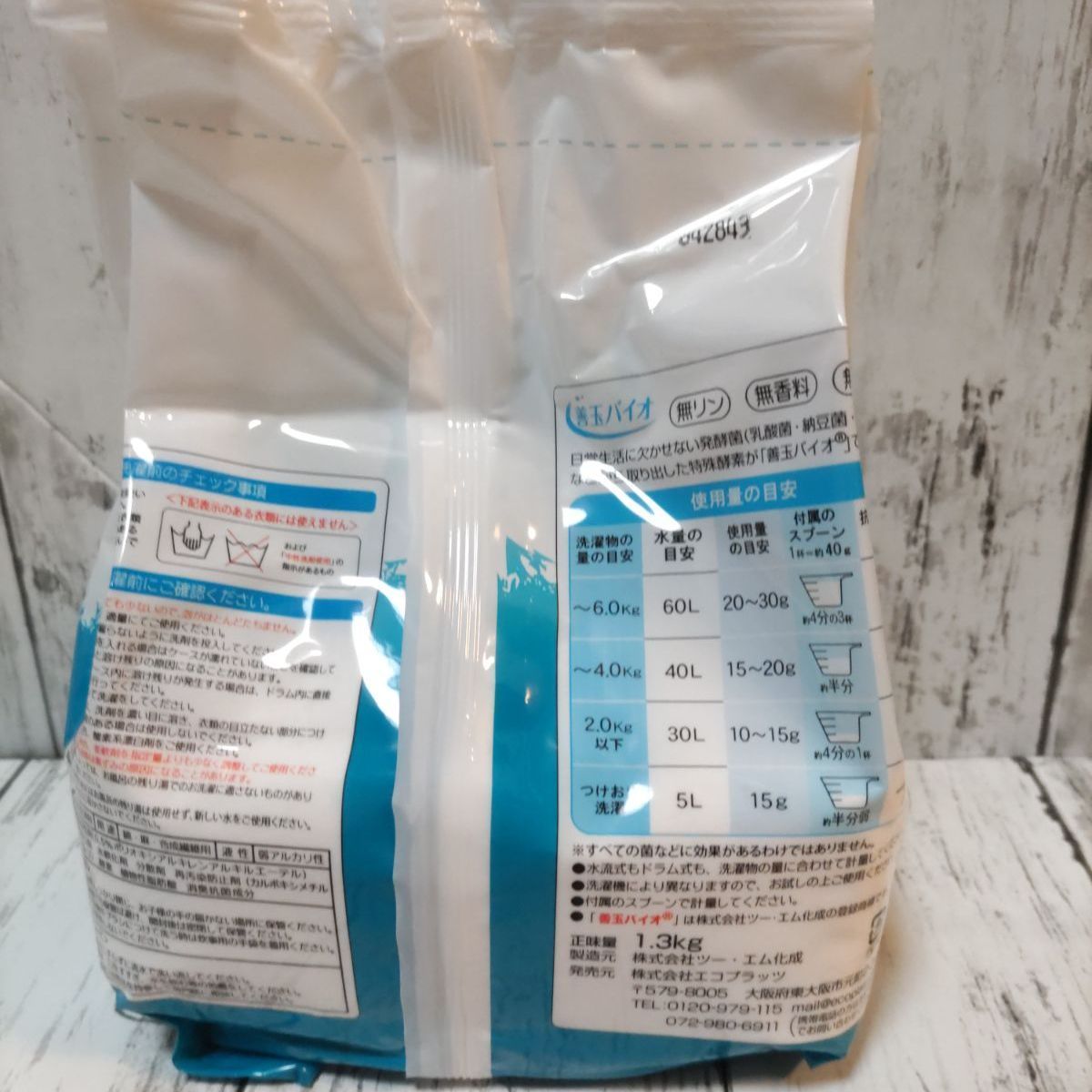 善玉バイオ洗剤 ハイブリッド　JOE 浄　1袋1.3kg×6袋　容器+スプーン 3袋セット)ハイブリッド浄 善玉バイオ洗剤＜詰替用容器＆計量