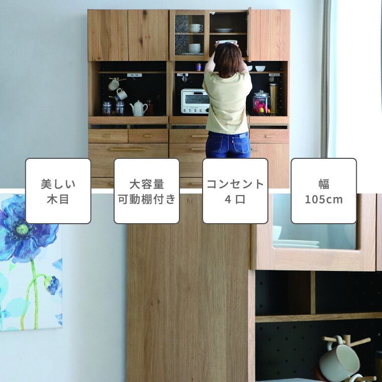 ワイドタイプ 幅104.6cm✕奥行46.5cm✕高さ180cm