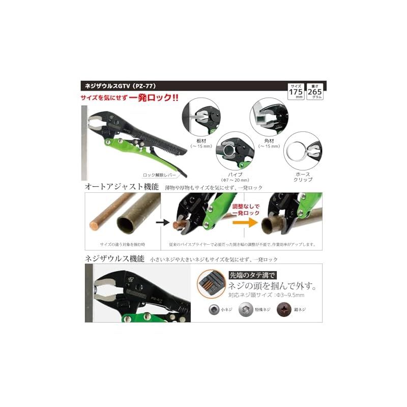 合体工具 8点セット