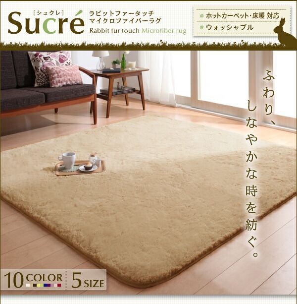 Sucre ベージュ