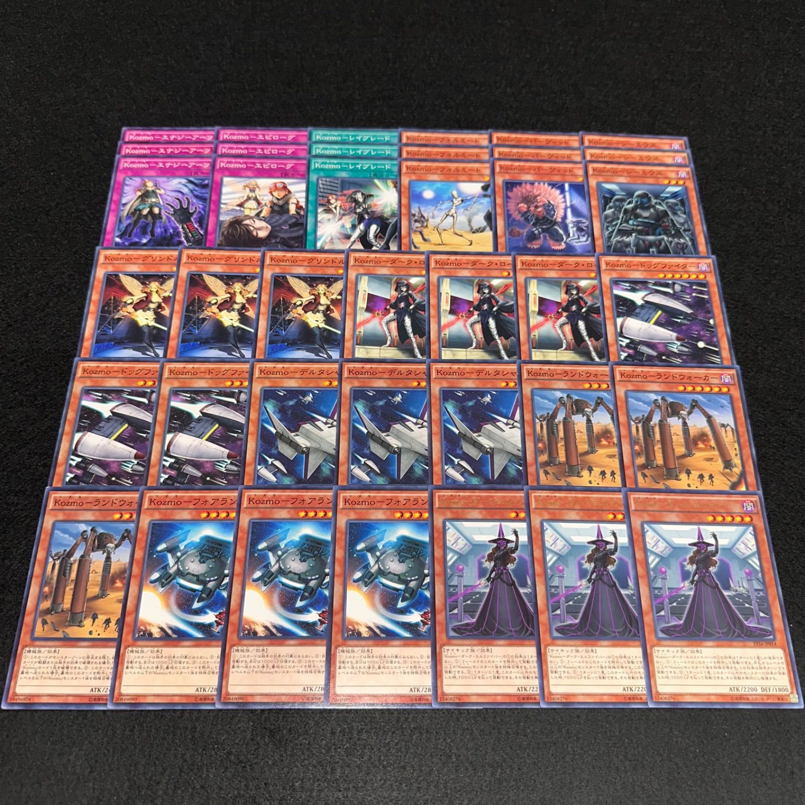遊戯王】PNo.16 Kozmo コズモ デッキパーツ - メルカリ