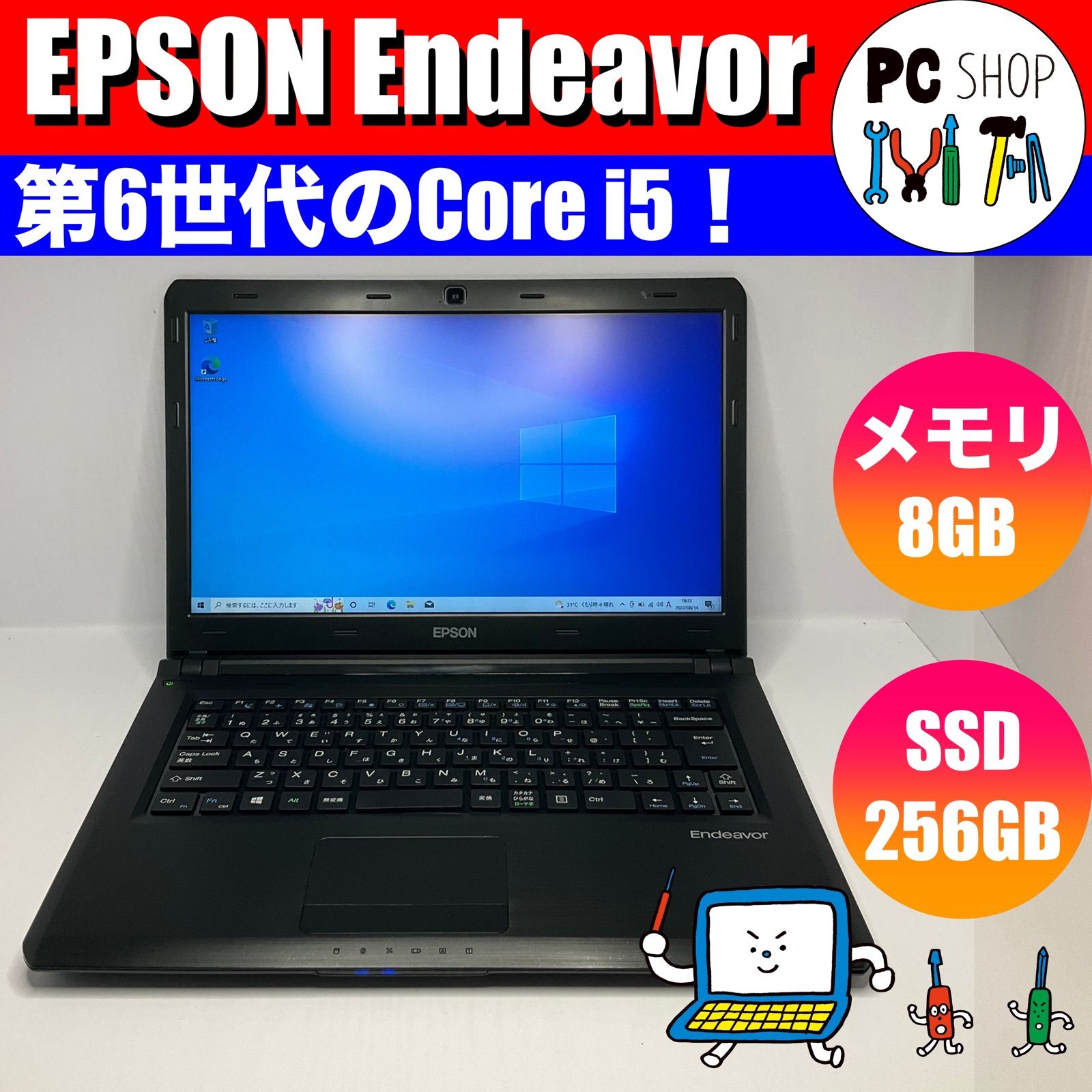 すぐ使える！初心者向け、ノートパソコン、SSD、リブレ オフィス付き