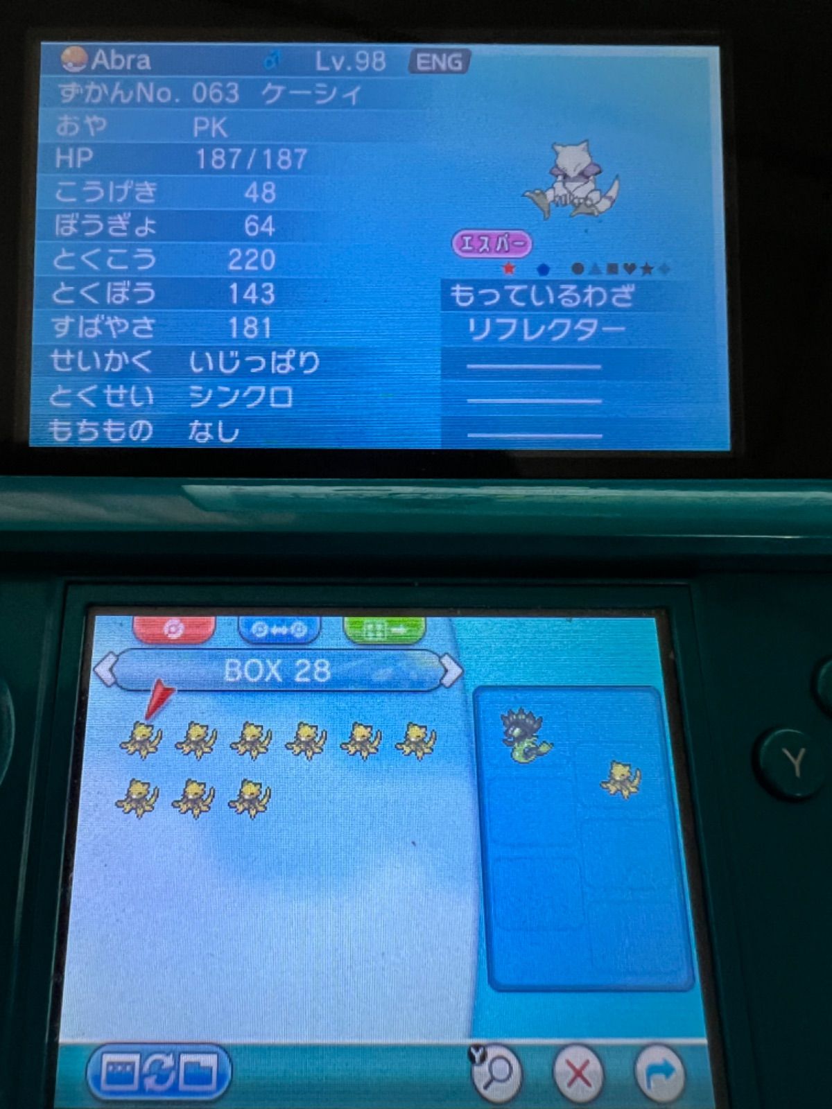 【ふしぎなおくりもの24枚未使用】ポケットモンスター アルファサファイア ふしぎなおくりもの24枚未使用】ポケットモンスター アルファ