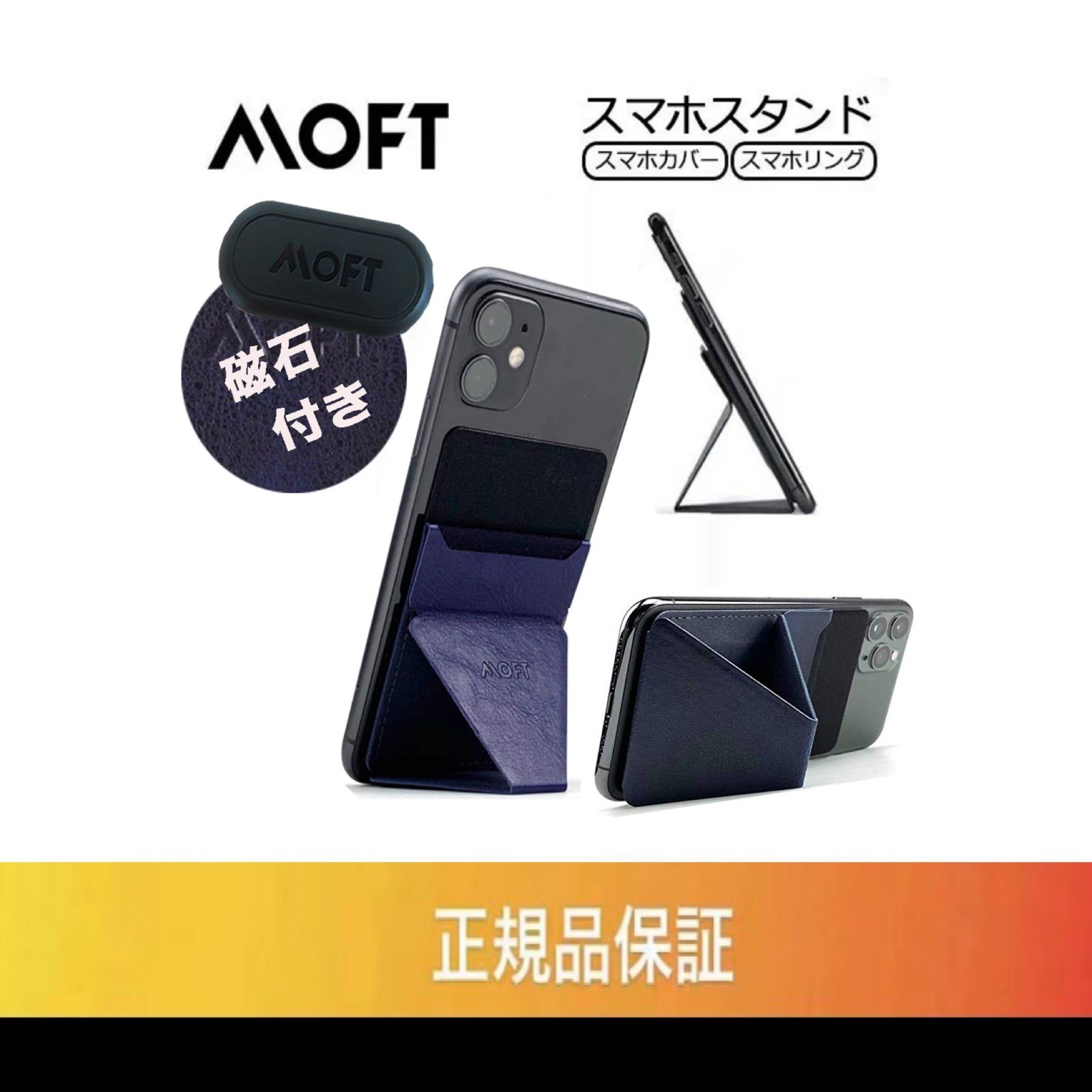 大人気 MOFT X スマホスタンド ネイビー fawe.org