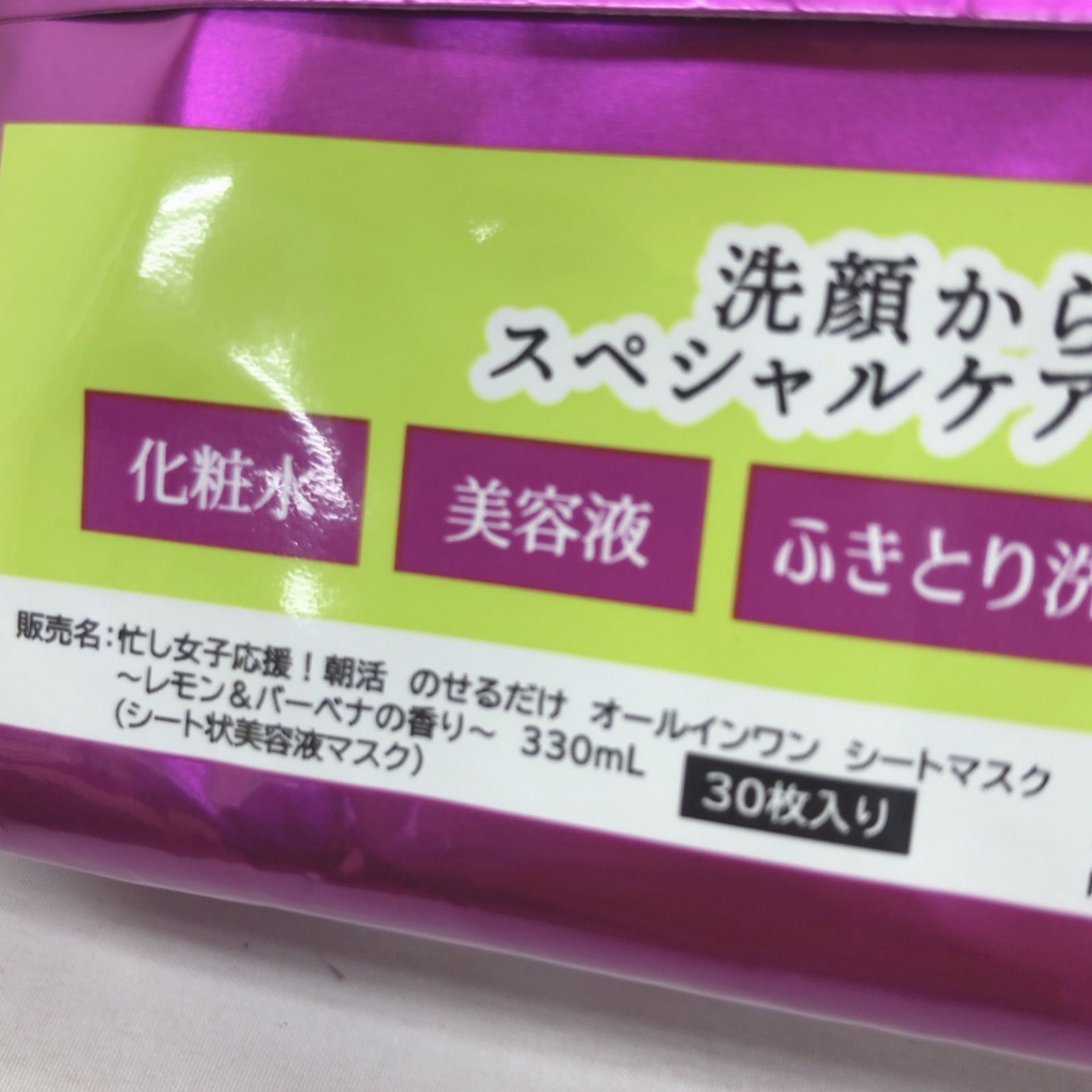 パーリーデュー シートマスク 6個セット 朝活 オールインワン