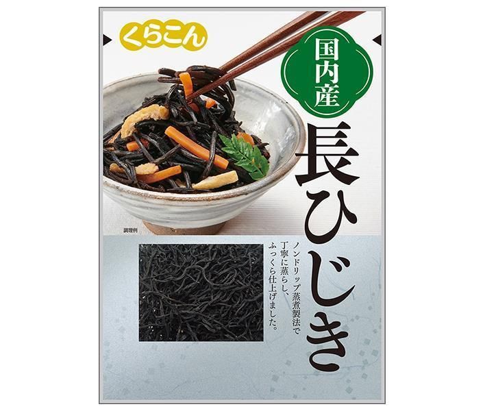 くらこん 国産 長ひじき 10g×20 10×2 袋入× 2ケース ｜ ひじき 惣菜