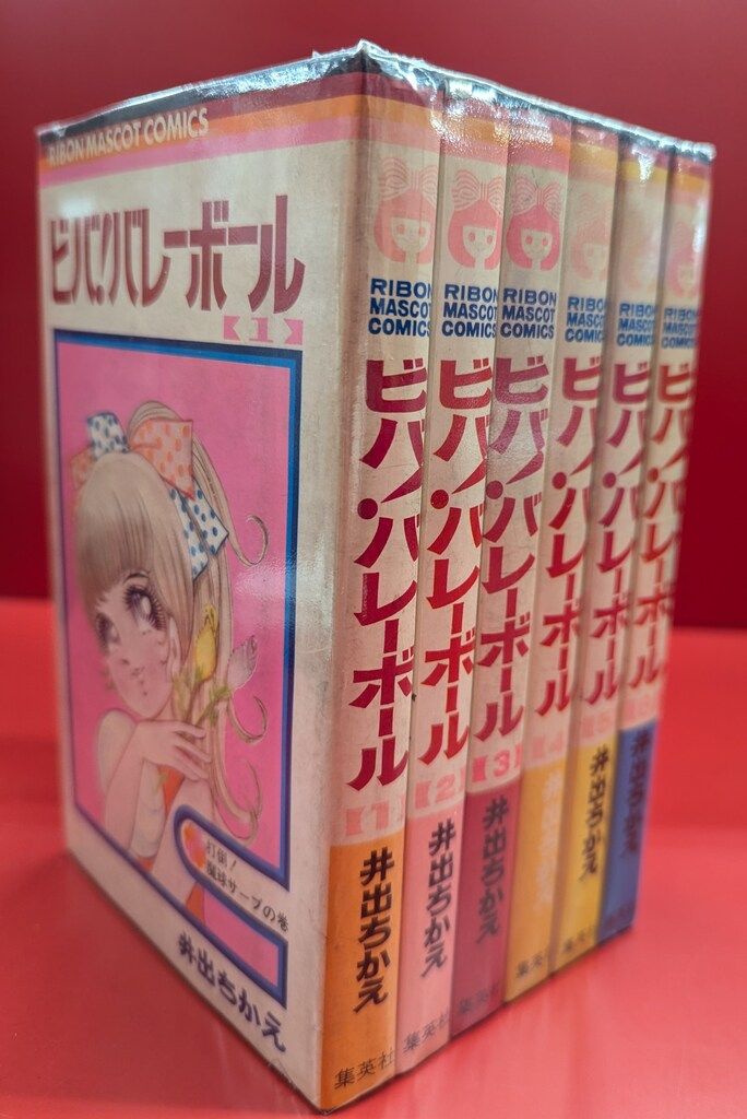 ビバ！バレーボール 全6巻 井出ちかえ ☆全て初版☆ビバ！バレーボール 全巻セット 6巻 井出ちかえ 集英社