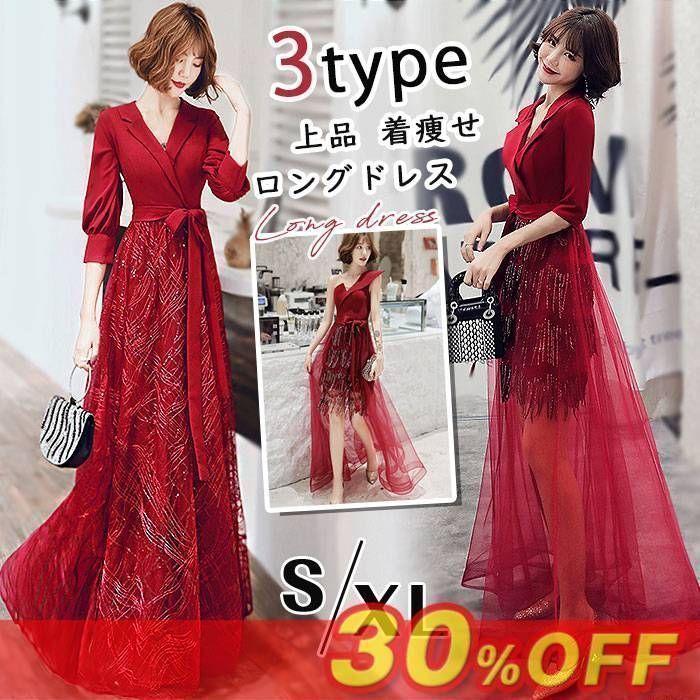 ロングドレス 大人 ワインレッド イブニングドレス Aラインドレス 演奏会 大きいサイズ 結婚式二次会 お呼ばれ 結婚式 花嫁 発表会 ロング丈 上品 ピアノ発表会 着痩せ