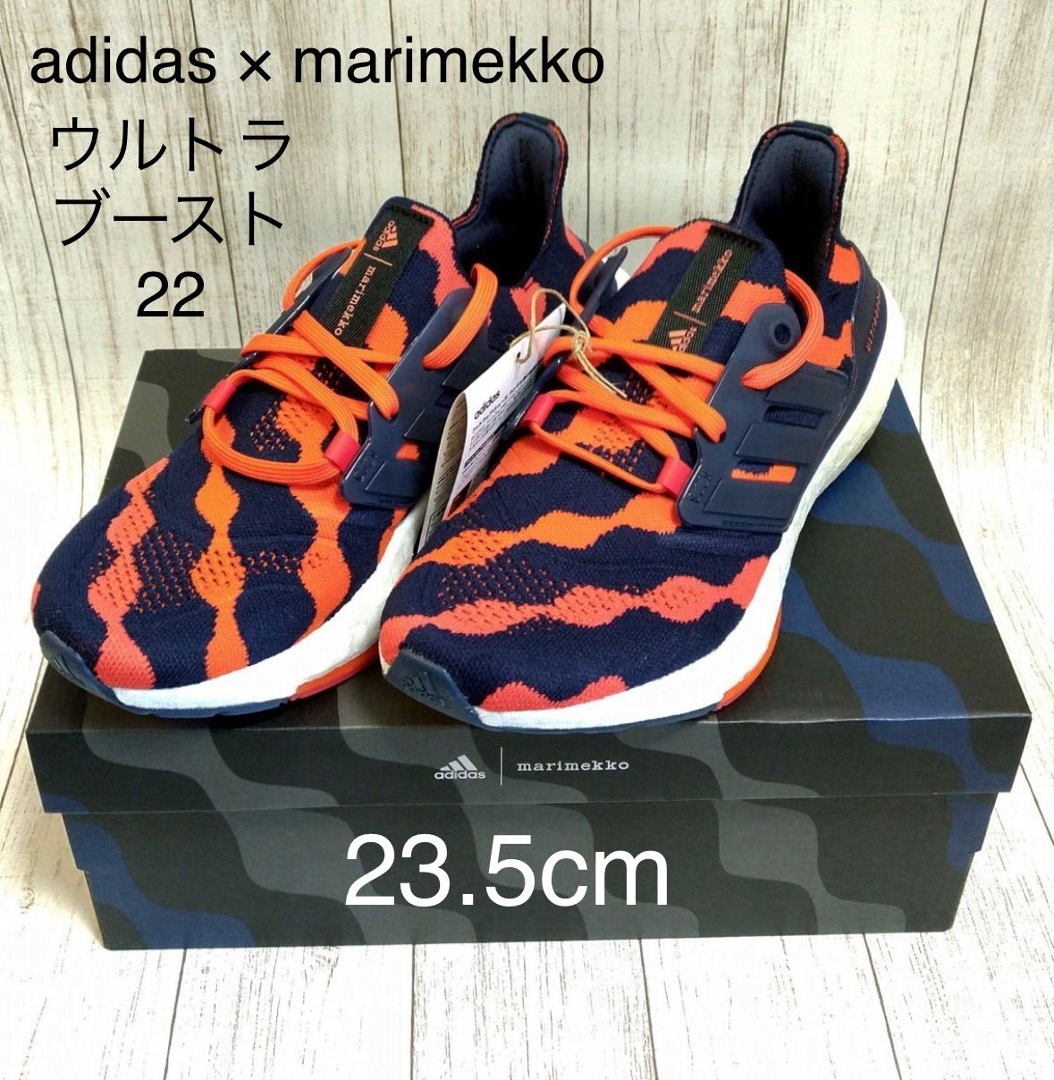 天然石ターコイズ マリメッコ ウルトラブースト22 adidas×marimekko