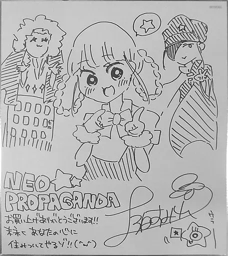 2025年最新】サイン色紙 上坂すみれの人気アイテム - メルカリ