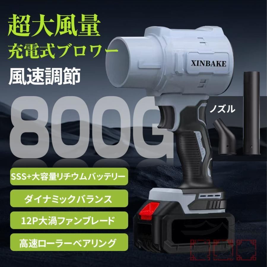 小型 電気エアダスター