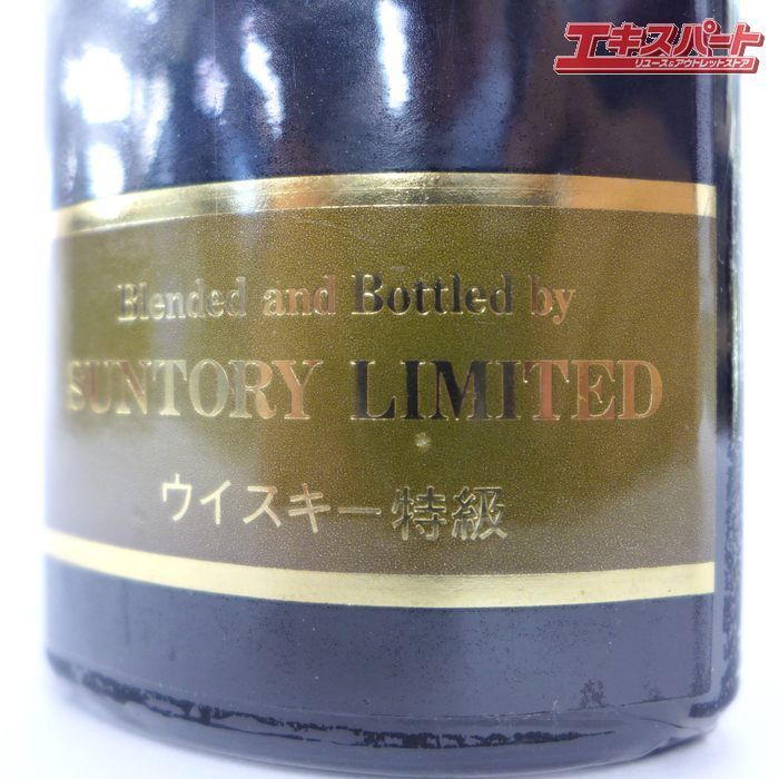 神奈川県/群馬県/埼玉県限定発送】未開栓 SUNTORY サントリー