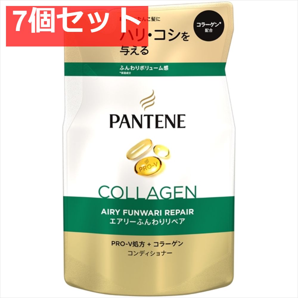 パンテーン エアリーふんわりリペア トリートメントコンディショナー つめかえ 7個セット まとめ売り