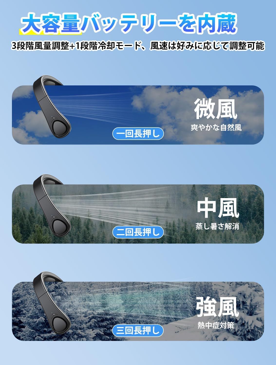 半導体冷凍技術