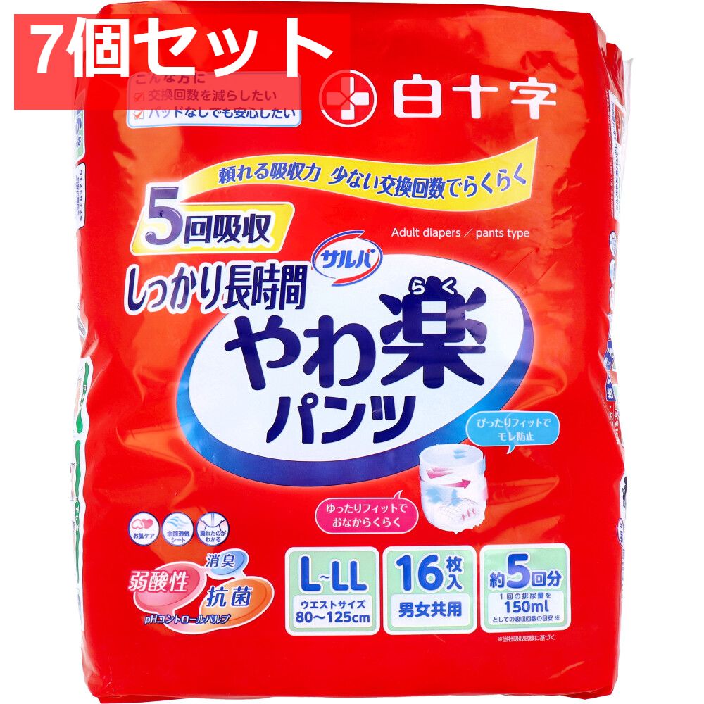 サルバ しっかり長時間 やわ楽パンツ L-LLサイズ 16枚入 7個セット