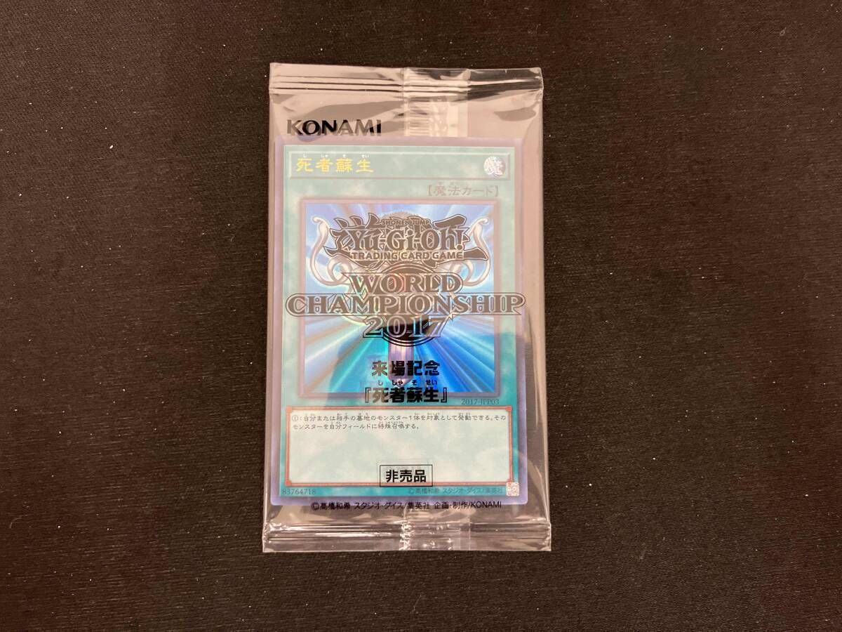 死者蘇生 海外版イラスト UR 遊戯王