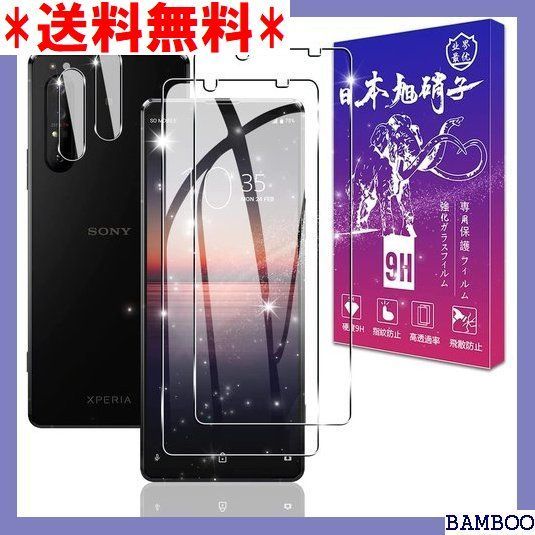 IF5 2+2枚セット 対応 Xperia1 II ガラスフィ 油性 ラウンドエッジ加工 簡単貼り付け FAMROLLS 5520