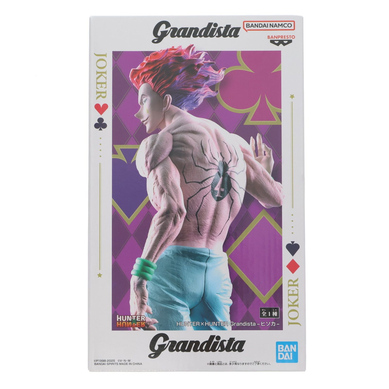 Grandista-ヒソカ- 20個 プライズまとめ売り grandista Grandista-ヒソカ- 20個 プライズまとめ売り grandista HUNTER