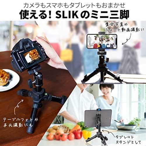 SLIK スマホ三脚