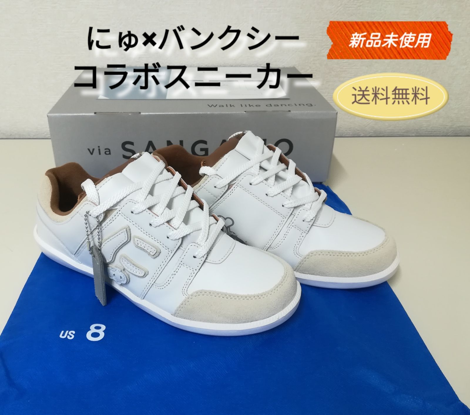 未使用品】にゅ×バンクシー コラボスニーカー via SANGACIOにゅ