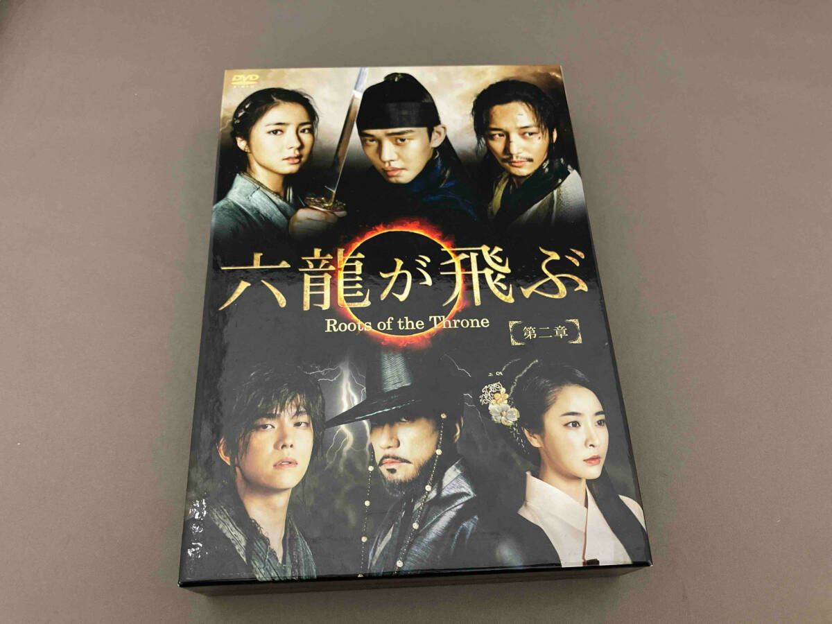 六龍が飛ぶ　DVD  第一章、第二章、第三章　セット Amazon.co.jp: 六龍が飛ぶ(ノーカット版) DVD-BOX 第二章 : ユ