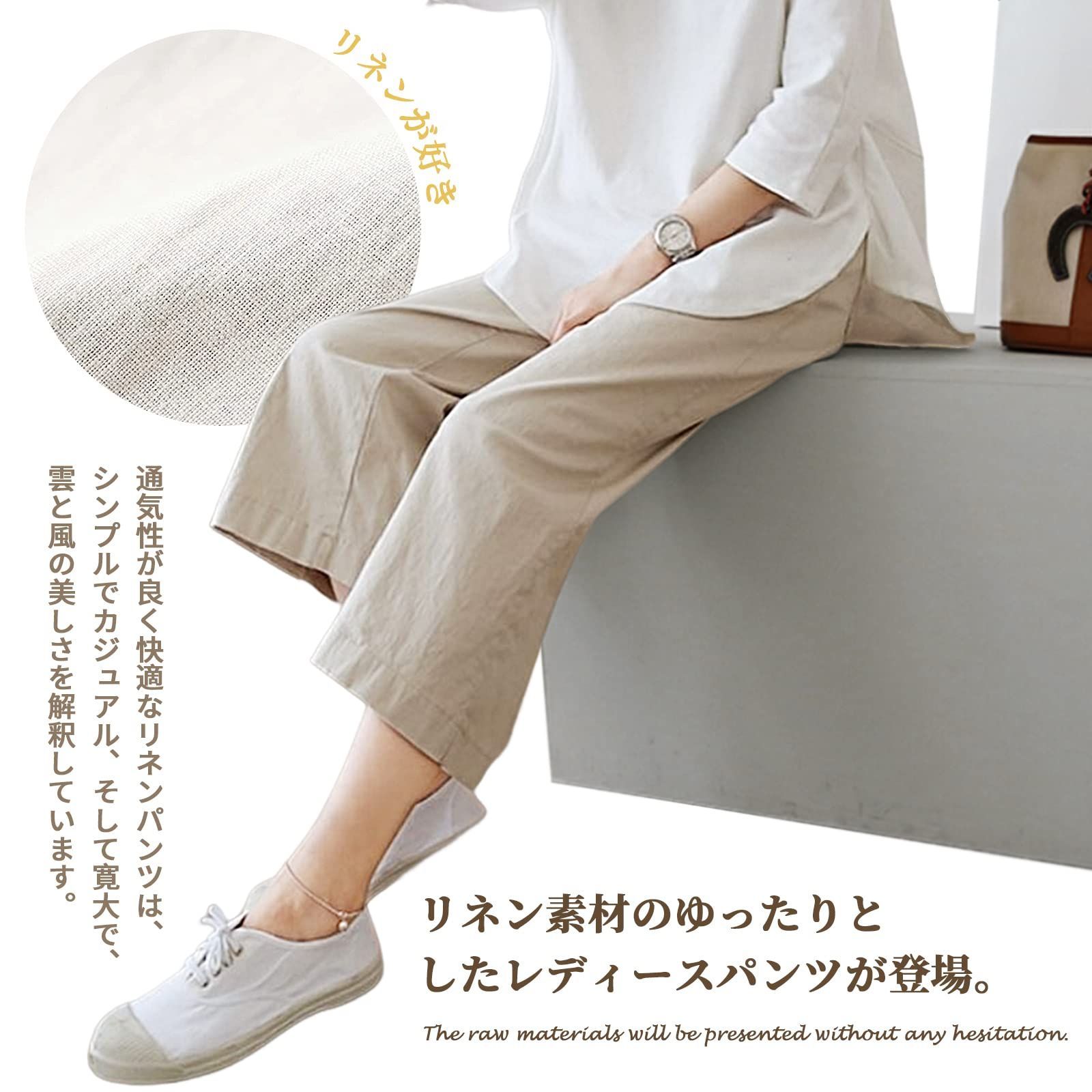 Tiernyueth] 9分丈 リネン レディース パンツ ワイドパンツ 無地 シンプル 綿麻 ゆったり 春 夏 秋 OL 通勤 おしゃれ  ウエストゴム 長ズボン 薄手 カジュアル メルカリShops