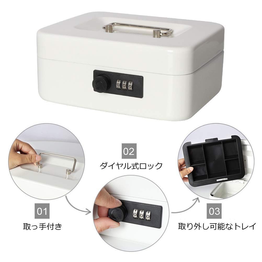 手提金庫 白