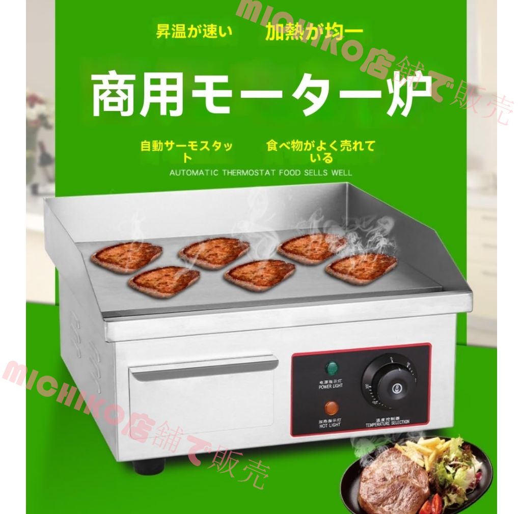 ホットプレート 大型 業務用グリドル プレス鉄板 業務用電気グリル 卓上鉄板焼 グリドル鉄板焼き いか焼き パンケーキ 冷麺 焼飯 厚くする 手掴み機 屋台を設置110 v シルバー 55 43 22 cm