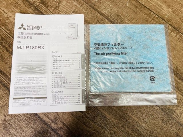衣類乾燥除湿機