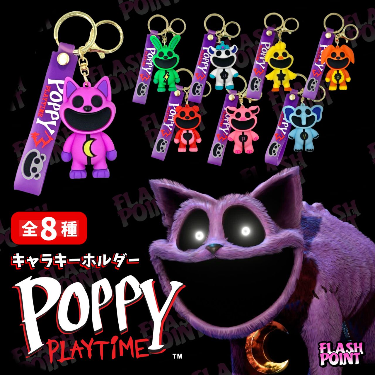 ポピープレイタイム キャラキーホルダー ［全8種］ - メルカリ